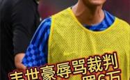 包含C罗今日表现抢眼，国安整场无解，教练赛后亲自拥抱的词条